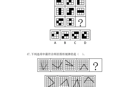 判断3_2026考公资料_（10）粉笔_2025粉笔国考省考980（课＋笔记）_粉笔980（25多省）_52025FB广东省考980系统班_3.套题演练_讲义笔记