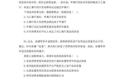 判断3_2026考公资料_（10）粉笔_2025粉笔国考省考980（课＋笔记）_粉笔980（25多省）_52025FB广东省考980系统班_3.套题演练_讲义笔记