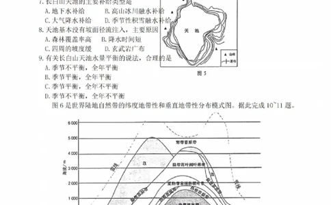 地理试题_2025年2月_250222江苏省泰州市2024-2025学年高三下学期开学调研测试（全科）