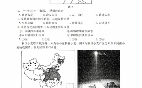 地理试题_2025年2月_250222江苏省泰州市2024-2025学年高三下学期开学调研测试（全科）