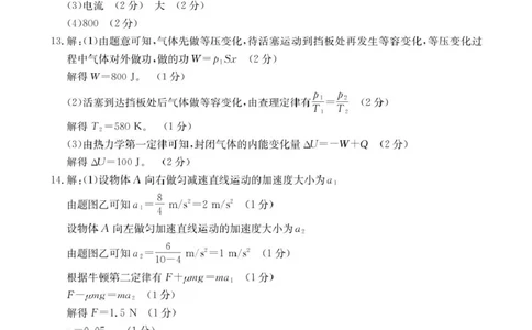高三物理答案(1)_2025年1月_250114甘肃省金太阳2025届高三1月联考（全科）_甘肃省金太阳2025届高三1月联考物理