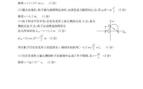 高三物理答案(1)_2025年1月_250114甘肃省金太阳2025届高三1月联考（全科）_甘肃省金太阳2025届高三1月联考物理
