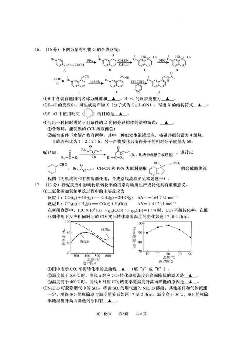 江苏省南通市如皋市2026届高三上学期教学质量调研（一）化学试题（含答案）_2025年10月_12026年试卷教辅资源等多个文件