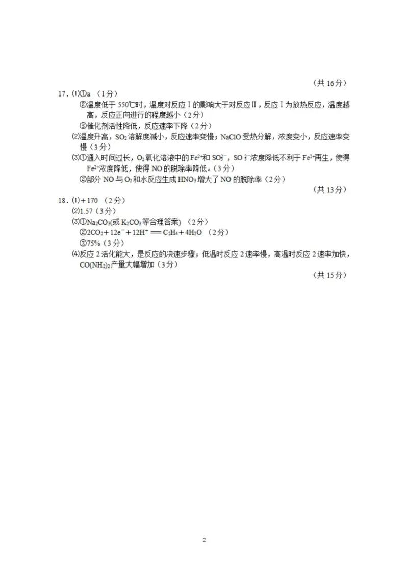 江苏省南通市如皋市2026届高三上学期教学质量调研（一）化学试题（含答案）_2025年10月_12026年试卷教辅资源等多个文件
