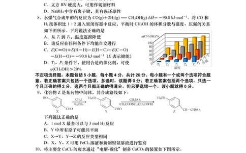 江苏省南通市如皋市2026届高三上学期教学质量调研（一）化学试题（含答案）_2025年10月_12026年试卷教辅资源等多个文件