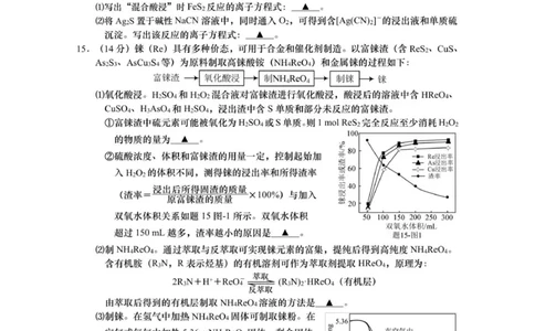江苏省南通市如皋市2026届高三上学期教学质量调研（一）化学试题（含答案）_2025年10月_12026年试卷教辅资源等多个文件