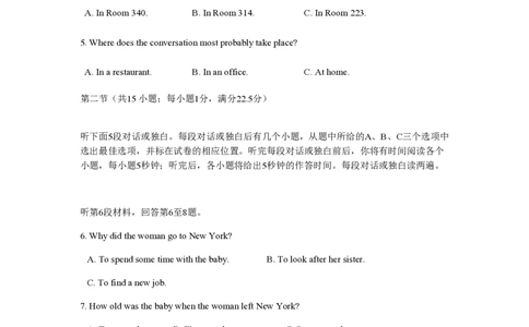 2008年高考英语试卷（宁夏、海南）（空白卷）_英语历年高考真题_新&middot;PDF版2008-2025&middot;高考英语真题_英语（按年份分类）2008-2025_2008&middot;高考英语真题