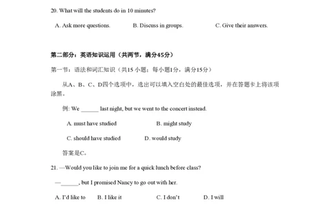 2008年高考英语试卷（宁夏、海南）（空白卷）_英语历年高考真题_新&middot;PDF版2008-2025&middot;高考英语真题_英语（按年份分类）2008-2025_2008&middot;高考英语真题