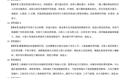 名校教研联盟2026届高考仿真模拟卷（样卷）地理答案_2025年10月_251029名校教研联盟2026届高考仿真模拟卷（样卷）（全科）