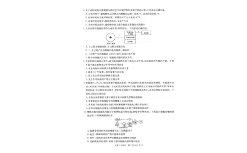 生物试卷-山西陕西金太阳2026届高三9月联考_2025年10月_251002陕青宁晋金太阳2025-2026学年高三上学期9月联考_陕青宁晋金太阳2025-2026学年高三上学期9月开学联考生物试卷（含答案）