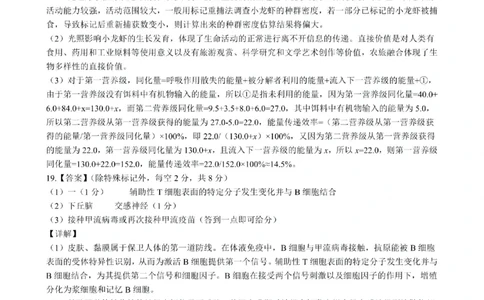 贵州省黔南布依族苗族自治州2025届高三年级第三次模拟考试生物答案_2025年4月_250418贵州省黔南布依族苗族自治州2025届高三年级第三次模拟考试（全科）