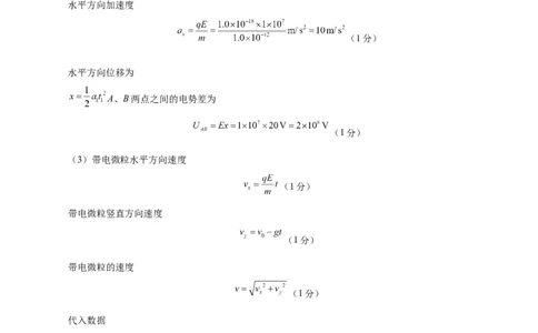 高二物理期中模拟卷（参考答案）（新八省专用）(1)_1多考区联考_1014高二期中模拟卷（新八省专用）黄金卷：2024-2025学年高二上学期期中模拟考试