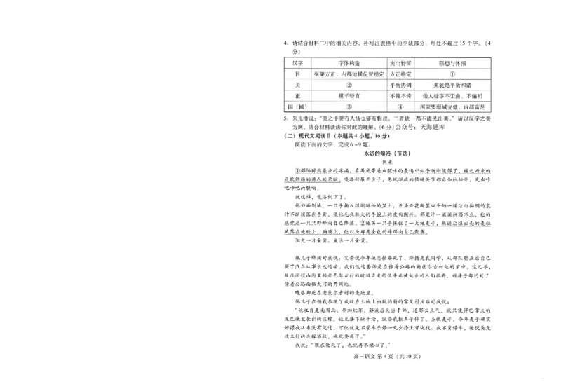 山东省潍坊市2025届高三高考模拟考试语文_2025年5月_0501山东省潍坊市2025届高三高考模拟考试（潍坊二模）（全科）_山东省潍坊市2025届高三高考模拟考试语文