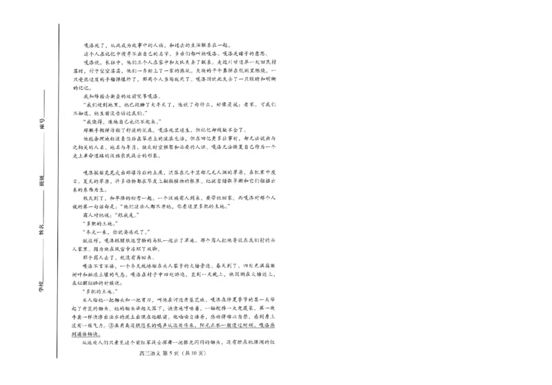 山东省潍坊市2025届高三高考模拟考试语文_2025年5月_0501山东省潍坊市2025届高三高考模拟考试（潍坊二模）（全科）_山东省潍坊市2025届高三高考模拟考试语文