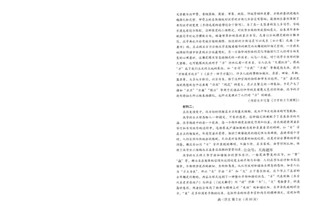 山东省潍坊市2025届高三高考模拟考试语文_2025年5月_0501山东省潍坊市2025届高三高考模拟考试（潍坊二模）（全科）_山东省潍坊市2025届高三高考模拟考试语文