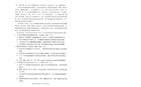 山东省潍坊市2025届高三高考模拟考试语文_2025年5月_0501山东省潍坊市2025届高三高考模拟考试（潍坊二模）（全科）_山东省潍坊市2025届高三高考模拟考试语文