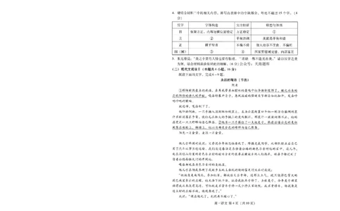山东省潍坊市2025届高三高考模拟考试语文_2025年5月_0501山东省潍坊市2025届高三高考模拟考试（潍坊二模）（全科）_山东省潍坊市2025届高三高考模拟考试语文