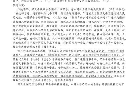 河南省实验中学2024-2025学年高三下学期第四次模拟考试语文答案_2025年5月_250527河南省实验中学2024-2025学年高三下学期第四次模拟考试（全科）