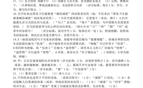 河南省实验中学2024-2025学年高三下学期第四次模拟考试语文答案_2025年5月_250527河南省实验中学2024-2025学年高三下学期第四次模拟考试（全科）