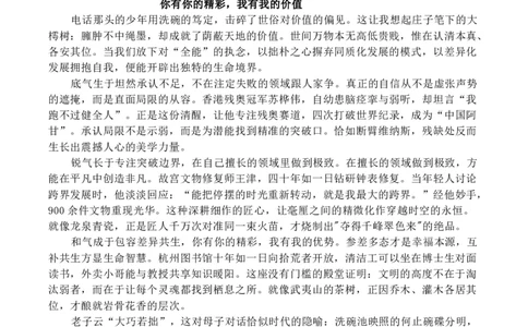 河南省实验中学2024-2025学年高三下学期第四次模拟考试语文答案_2025年5月_250527河南省实验中学2024-2025学年高三下学期第四次模拟考试（全科）