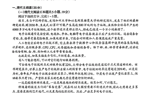 广西省柳州市2025届高三第三次模拟考试语文+答案_2025年3月_250330广西省柳州市2025届高三第三次模拟考试（柳州三模）（全科）