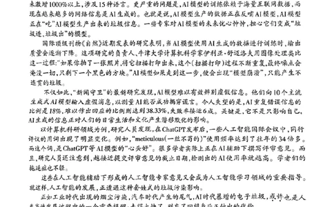 广西省柳州市2025届高三第三次模拟考试语文+答案_2025年3月_250330广西省柳州市2025届高三第三次模拟考试（柳州三模）（全科）