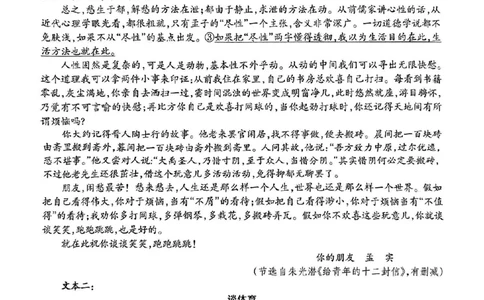 广西省柳州市2025届高三第三次模拟考试语文+答案_2025年3月_250330广西省柳州市2025届高三第三次模拟考试（柳州三模）（全科）