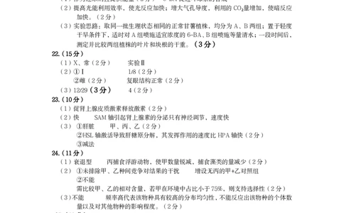 山东省菏泽市2025年高三二模考试生物答案_2025年5月_250511山东省菏泽市2025年高三二模考试（菏泽二模）（全科）