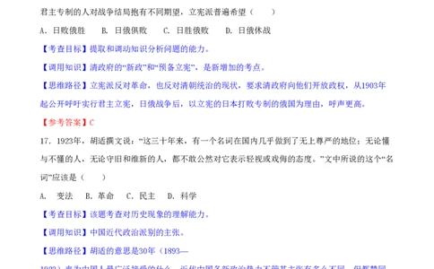 2008年高考历史试卷（四川）（解析卷）_历史历年高考真题_新&middot;PDF版2008-2025&middot;高考历史真题_历史（按试卷类型分类）2008-2025_自主命题卷&middot;历史（2008-2025）