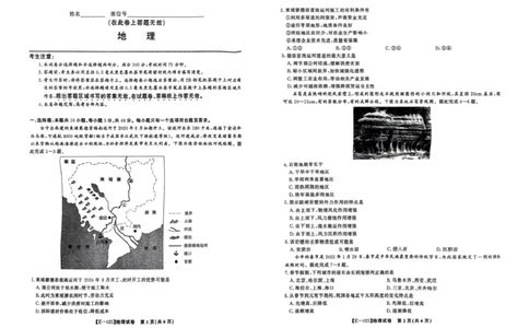 江西省九江市十校2024-2025学年高三下学期2月月考地理试题_2025年2月_250210江西省九江十校2025届高三2月开学联考