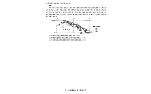 江西省九江市十校2024-2025学年高三下学期2月月考地理试题_2025年2月_250210江西省九江十校2025届高三2月开学联考