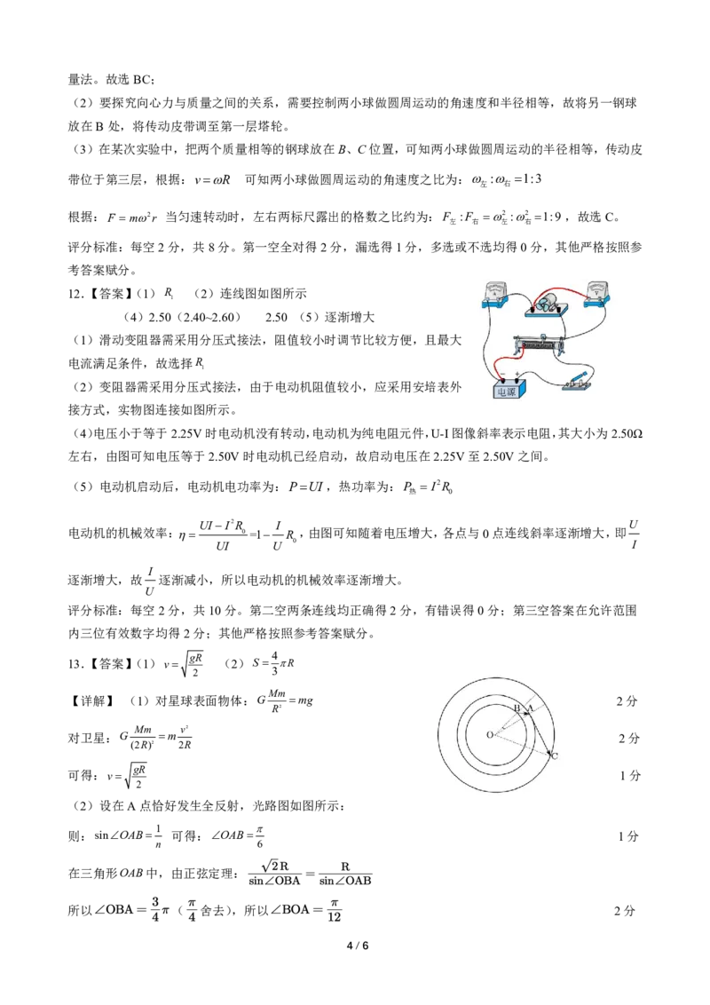 物理参考答案_2025年1月_250108湖北省部分市州2025年元月高三期末联考（全科）_湖北省部分市州2025年元月高三期末联考物理