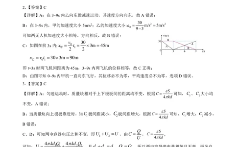 物理参考答案_2025年1月_250108湖北省部分市州2025年元月高三期末联考（全科）_湖北省部分市州2025年元月高三期末联考物理