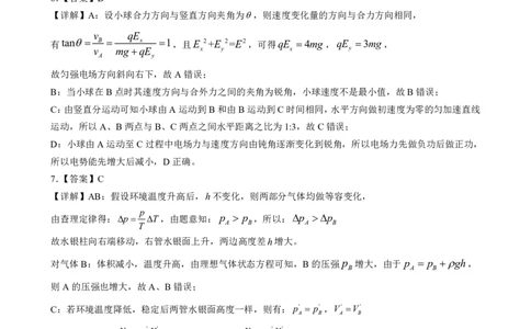 物理参考答案_2025年1月_250108湖北省部分市州2025年元月高三期末联考（全科）_湖北省部分市州2025年元月高三期末联考物理