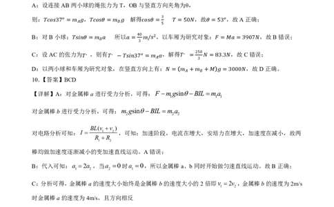 物理参考答案_2025年1月_250108湖北省部分市州2025年元月高三期末联考（全科）_湖北省部分市州2025年元月高三期末联考物理