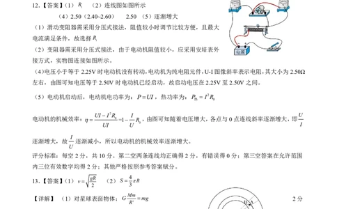 物理参考答案_2025年1月_250108湖北省部分市州2025年元月高三期末联考（全科）_湖北省部分市州2025年元月高三期末联考物理
