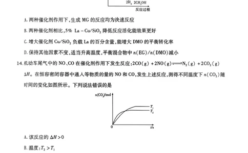 海南省部分学校2025-2026学年高三上学期第二次月考化学试卷（含答案）_2025年10月_12026年试卷教辅资源等多个文件_251023海南部分学校2025-2026学年高三上学期第二次月考