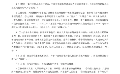 湖北省2025届高三（4月）调研模拟考试语文答案_2025年4月_250417第十届湖北省2025届高三（4月）调研模拟考试（全科）_湖北省2025届高三（4月）调研模拟考试语文