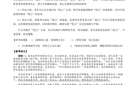 湖北省2025届高三（4月）调研模拟考试语文答案_2025年4月_250417第十届湖北省2025届高三（4月）调研模拟考试（全科）_湖北省2025届高三（4月）调研模拟考试语文