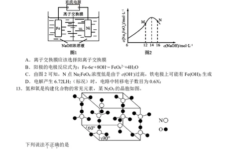 浙江Z20名校联盟2025届高三第三次联考-化学试卷_2025年5月_250517浙江省Z20联盟（浙江省名校新高考研究联盟）2025届高三第三次联考（全科）