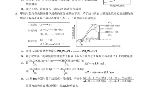 高三化学试题_2025年2月_250207浙江省名校协作体2024-2025学年高三下学期开学适应性考试_浙江名校协作体2025届高三2月联考化学+答案