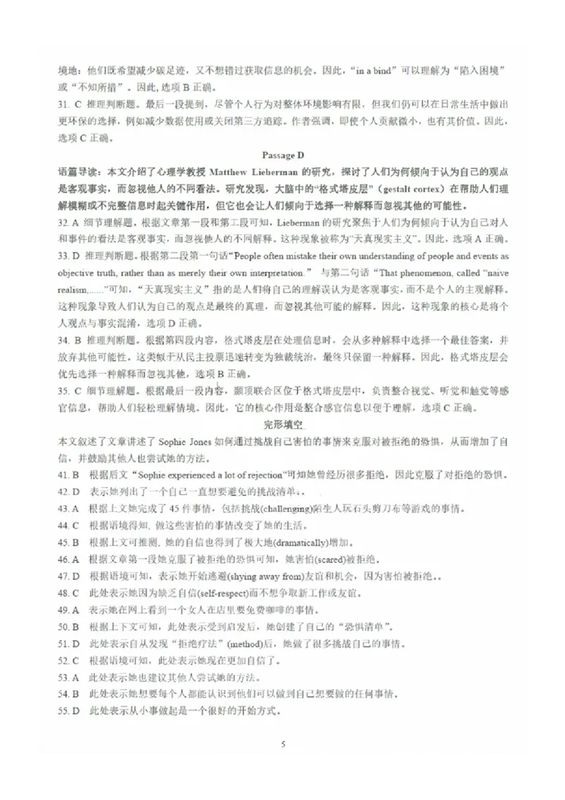 英语答案_2025年2月_2502212025届山东省日照市高三下学期校际联合考试(一模)（全科）_2025届山东省日照市高三下学期校际联合考试(一模)英语