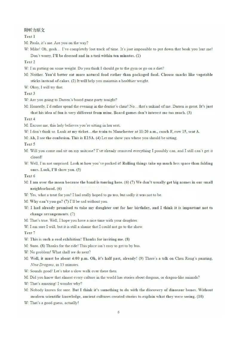 英语答案_2025年2月_2502212025届山东省日照市高三下学期校际联合考试(一模)（全科）_2025届山东省日照市高三下学期校际联合考试(一模)英语