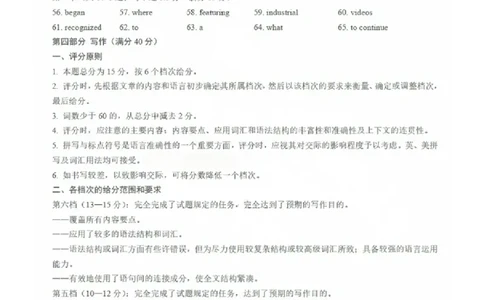 英语答案_2025年2月_2502212025届山东省日照市高三下学期校际联合考试(一模)（全科）_2025届山东省日照市高三下学期校际联合考试(一模)英语