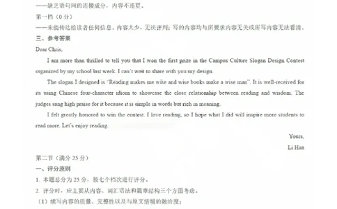 英语答案_2025年2月_2502212025届山东省日照市高三下学期校际联合考试(一模)（全科）_2025届山东省日照市高三下学期校际联合考试(一模)英语