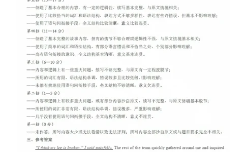 英语答案_2025年2月_2502212025届山东省日照市高三下学期校际联合考试(一模)（全科）_2025届山东省日照市高三下学期校际联合考试(一模)英语