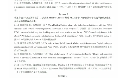 英语答案_2025年2月_2502212025届山东省日照市高三下学期校际联合考试(一模)（全科）_2025届山东省日照市高三下学期校际联合考试(一模)英语