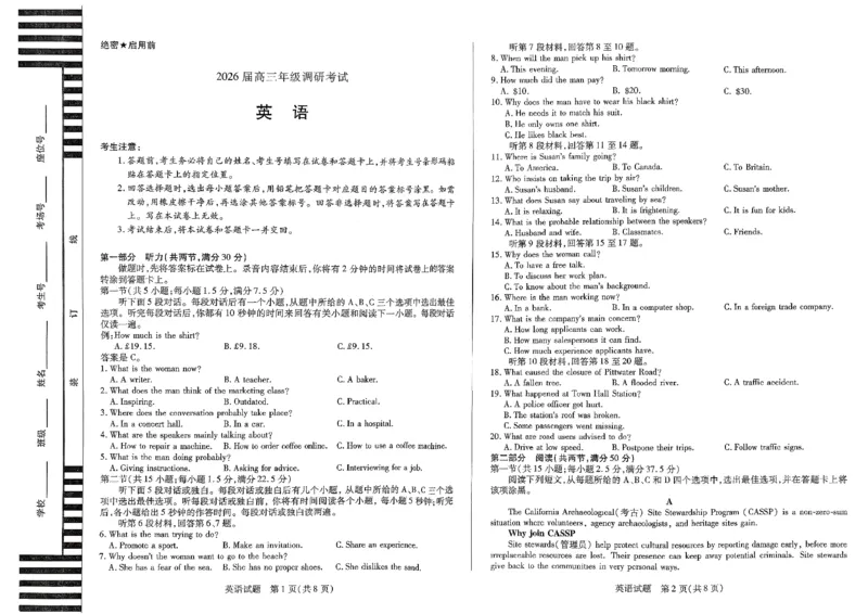 英语试卷_2025年9月_250920河南省天一大联考2026届高三上学期调研考试（全科）_河南省天一大联考2026届高三上学期调研考试英语试卷（含答案）