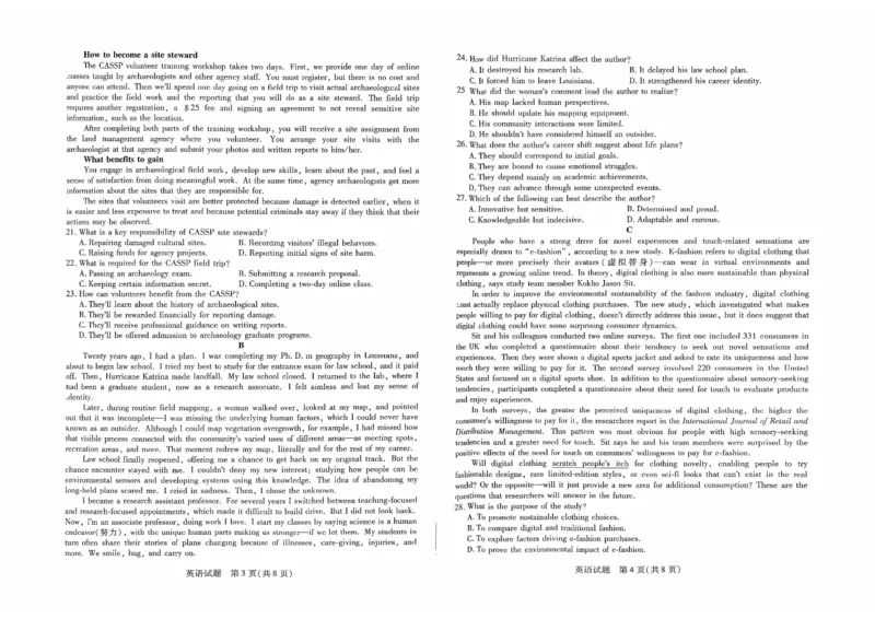 英语试卷_2025年9月_250920河南省天一大联考2026届高三上学期调研考试（全科）_河南省天一大联考2026届高三上学期调研考试英语试卷（含答案）