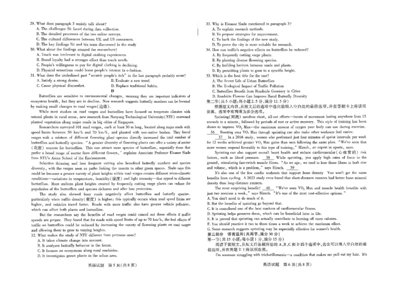 英语试卷_2025年9月_250920河南省天一大联考2026届高三上学期调研考试（全科）_河南省天一大联考2026届高三上学期调研考试英语试卷（含答案）